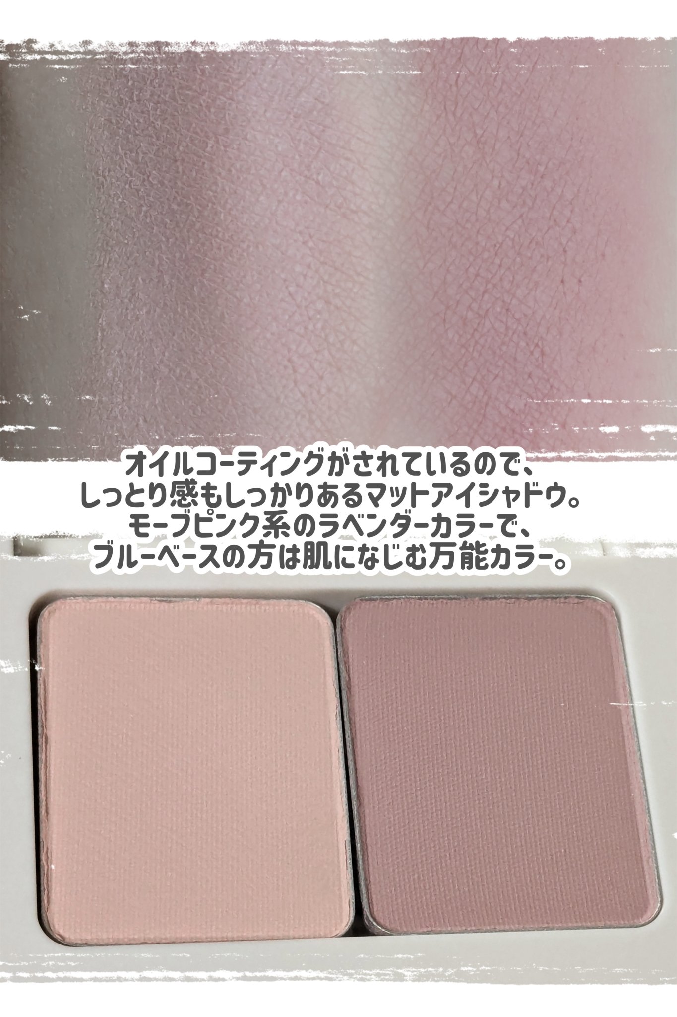 アイステイン エッセンシャル シャドウ デュオ 05 パレット モーブ/VDL/アイシャドウパレットを使ったクチコミ（2枚目）