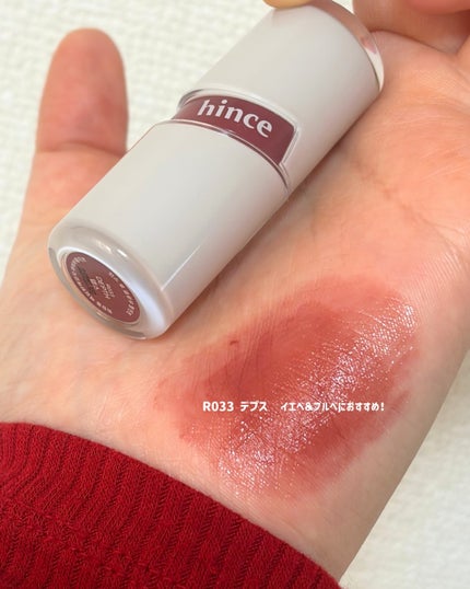ロウグロウジェルティント/hince/リップティントを使ったクチコミ(5枚目)