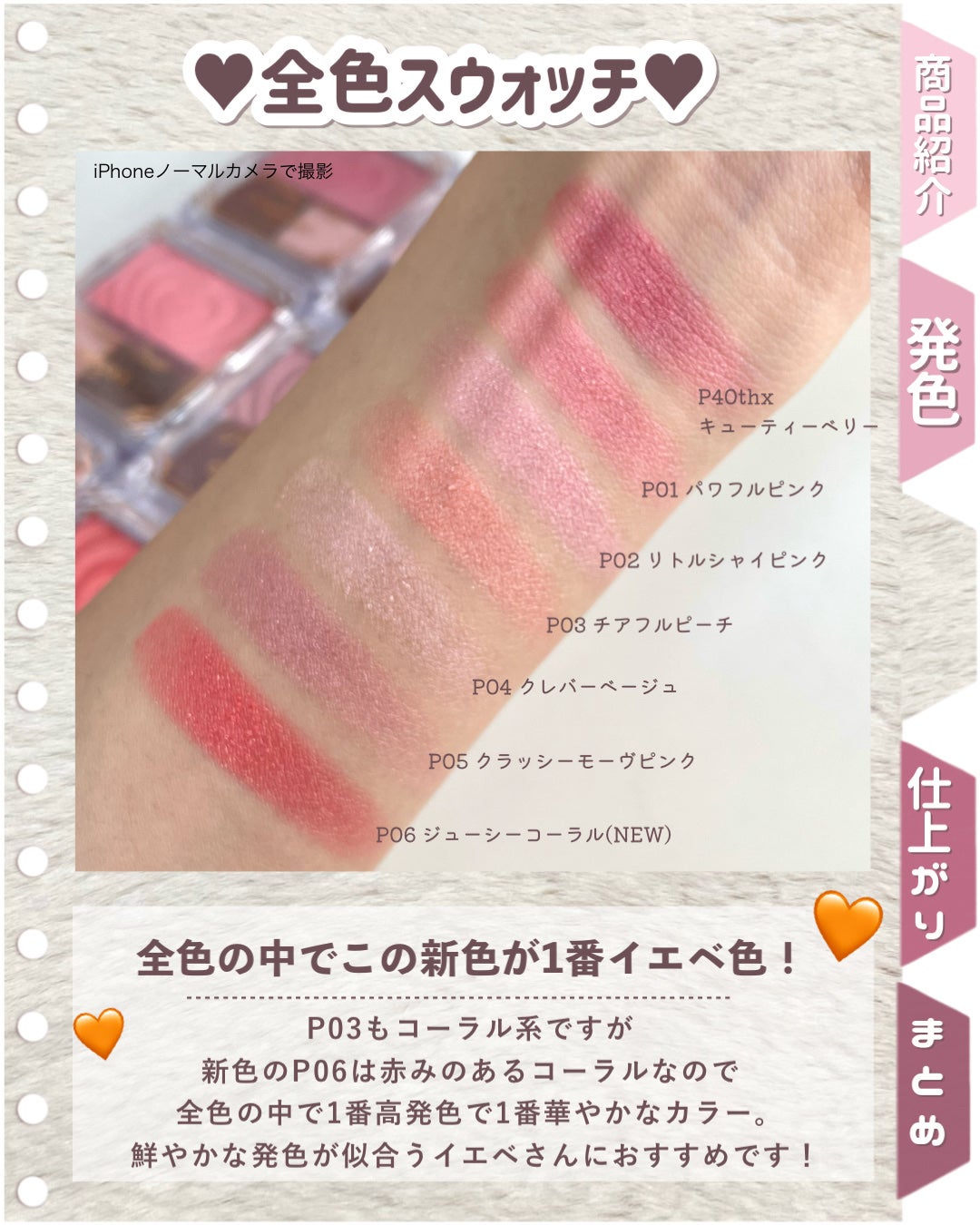 パウダーチークス/キャンメイク/パウダーチークを使ったクチコミ(4枚目)