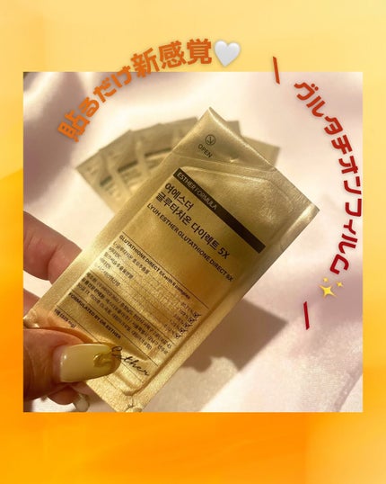 ヨエスターグルタチオンダイレクト5X/ESTHER FORMULA/美容サプリメントを使ったクチコミ(1枚目)