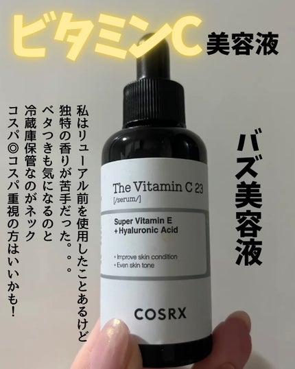 センテラ アンプル/SKIN1004/美容液を使ったクチコミ(3枚目)