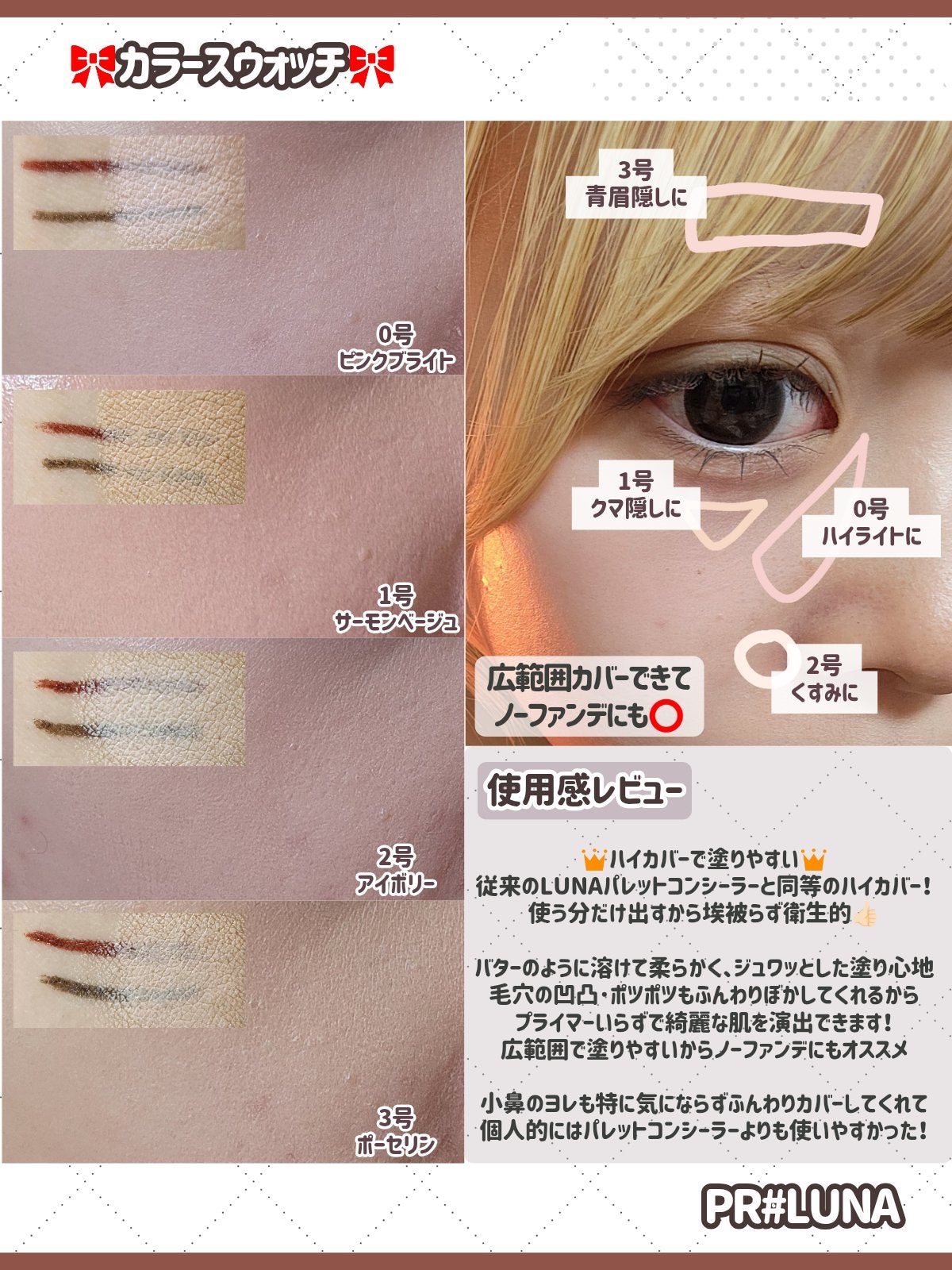 グラインディングコンシールバター/LUNA/クリームコンシーラーを使ったクチコミ(3枚目)