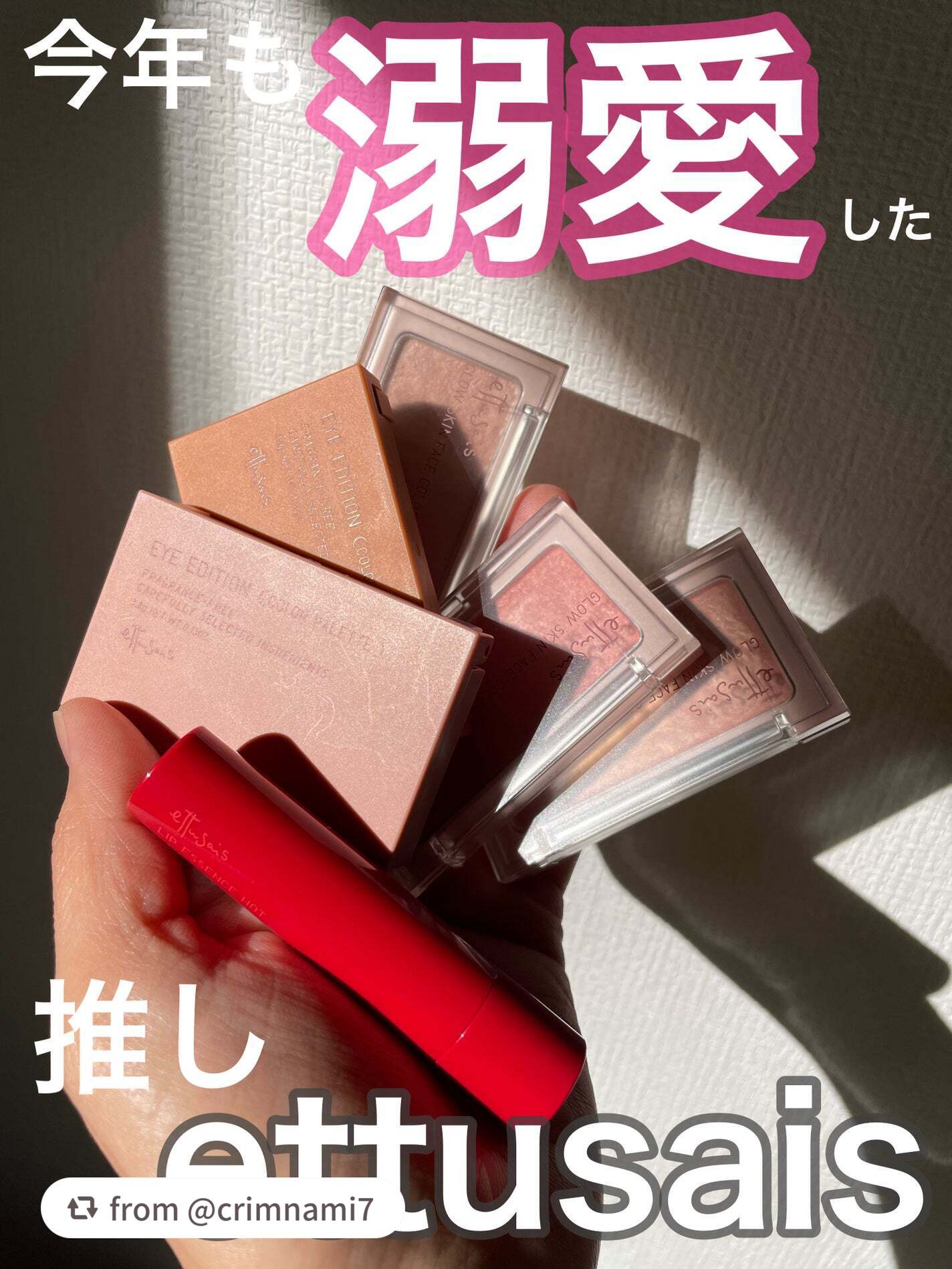 【crimnami7さんから引用】

“\推しettusaisコスメ紹介/

✓﻿ettusais
エテュセ アイエディション
カラーパレット
07 アプリコットベージュ
18 ピンクシェイド
¥1,540
どのパレットも洒落感のある組み合