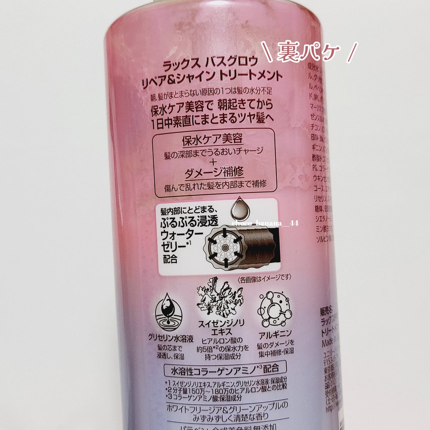 バスグロウ リペア&シャイン シャンプー / トリートメント/LUX/市販シャンプーを使ったクチコミ(7枚目)