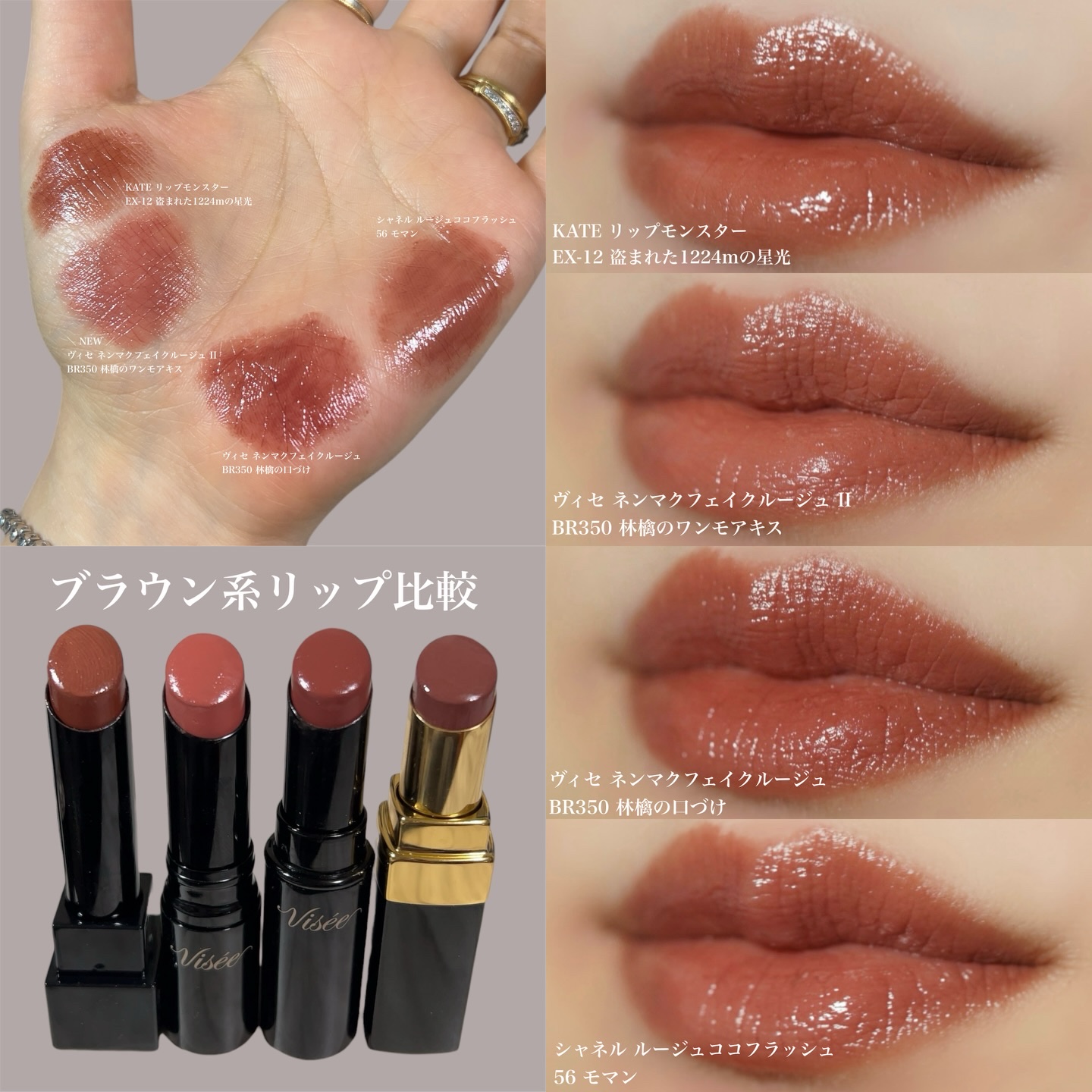 ネンマクフェイク ルージュ/Visée/口紅を使ったクチコミ（1枚目）