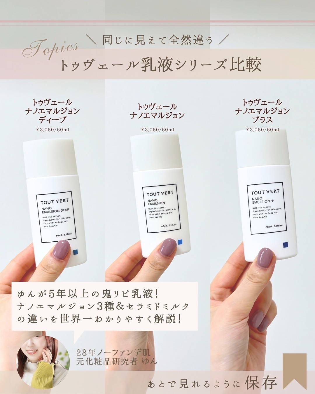 セラミドミルク/TOUT VERT/乳液を使ったクチコミ（2枚目）