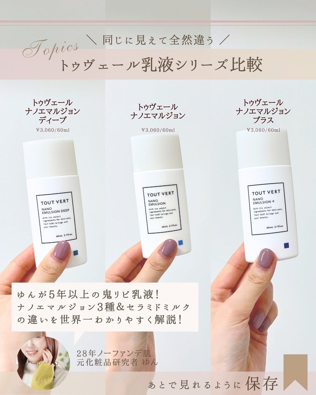 セラミドミルク/TOUT VERT/乳液を使ったクチコミ(2枚目)