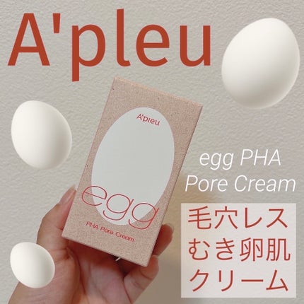 毛穴レスむき卵肌クリーム/A’pieu/フェイスクリームを使ったクチコミ(1枚目)