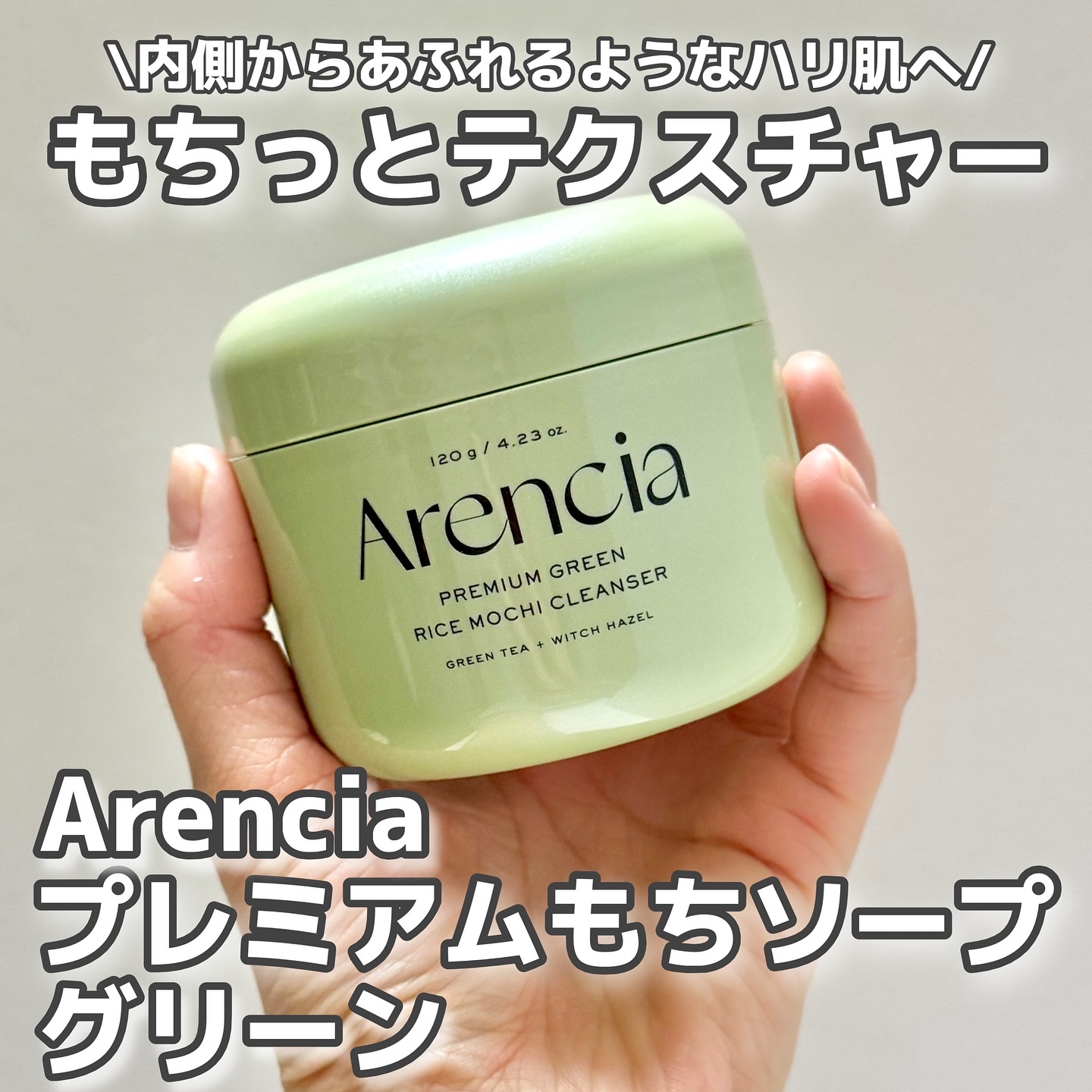 プレミアムもちソープ「グリーン」 /アレンシア/その他洗顔料を使ったクチコミ（1枚目）