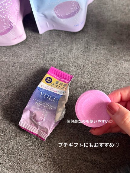 リラックスナイトドリーミング バスタブレット/YOLU/炭酸系入浴剤を使ったクチコミ(4枚目)