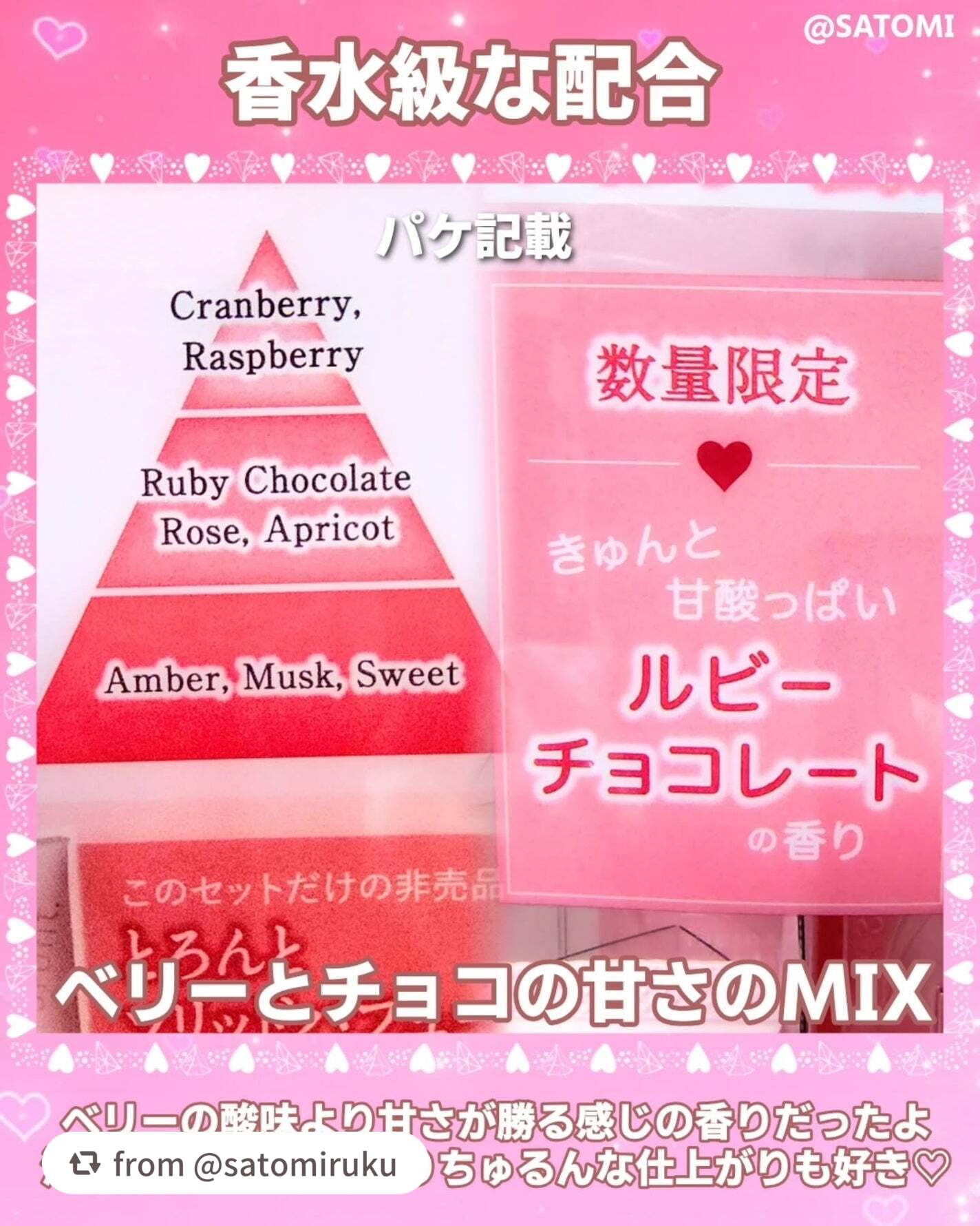 プルント ヴェーリング ペアセット ルビーチョコレート/Purunt./シャンプー・コンディショナーを使ったクチコミ(4枚目)