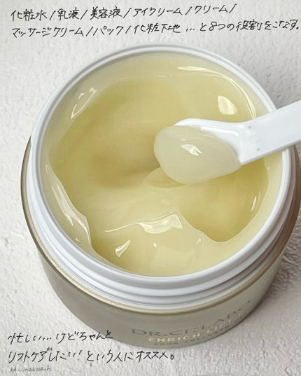 アクアコラーゲンゲル エンリッチリフトEX/ドクターシーラボⓇ/オールインワン化粧品を使ったクチコミ(2枚目)