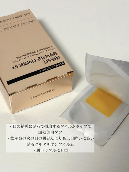 ヨエスターグルタチオンダイレクト5X/ESTHER FORMULA/美容サプリメントを使ったクチコミ(2枚目)