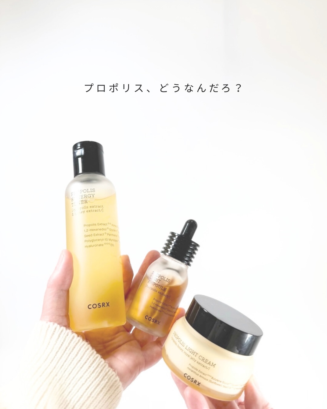 フルフィットプロポリスライトアンプル/COSRX/美容液を使ったクチコミ（1枚目）