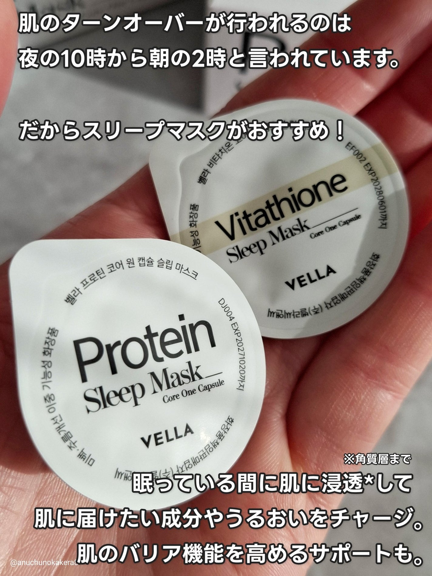 あん⭐︎コスメ投稿ある方フォロバ on LIPS 「眠っている間におうちエステ−−−−−−−−−−−−−−−−−−..」(4枚目)