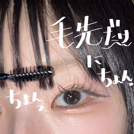 ケ-プ フォーアクティブ 前髪ホールドマスカラ/ケープ/ヘアジェルを使ったクチコミ(2枚目)