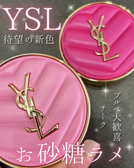YSL メイクミーブラッシュ パウダー/YVES SAINT LAURENT BEAUTE/パウダーチークを使ったクチコミ(1枚目)