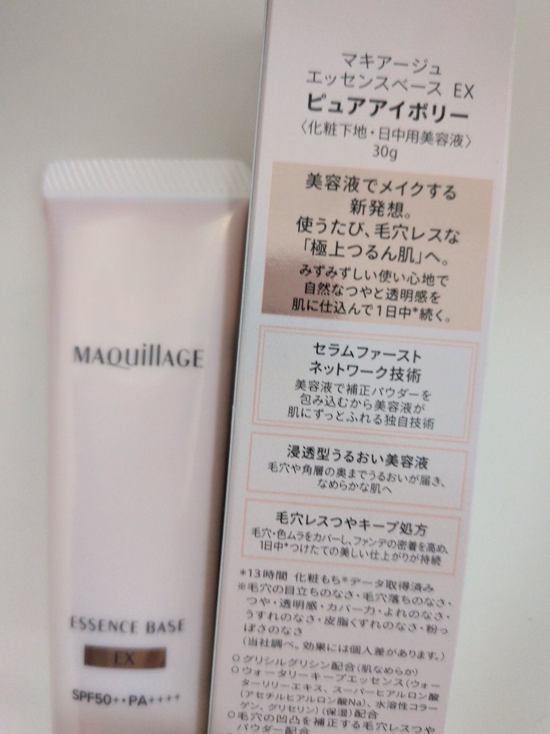 ドラマティック カバージェリー BB /マキアージュ/BBクリームを使ったクチコミ(3枚目)