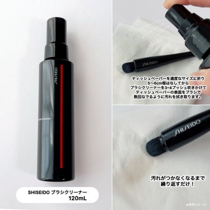 SHISEIDO ブラシクリーナー/SHISEIDO/その他化粧小物を使ったクチコミ(3枚目)