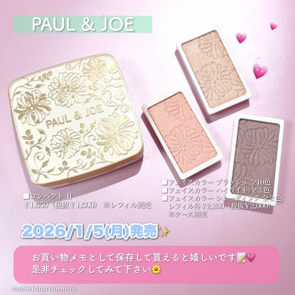 フェイスカラー ブラッシュ/PAUL & JOE BEAUTE/パウダーチークを使ったクチコミ(7枚目)