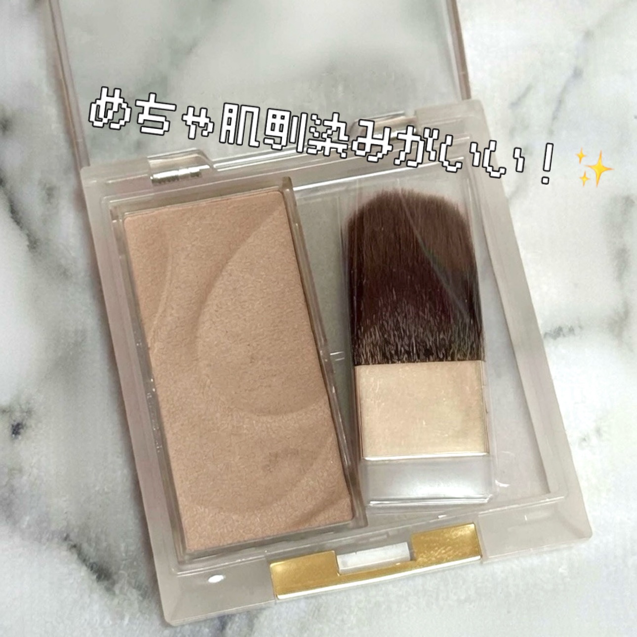 シームレストーン ブラッシュ/excel/パウダーチークを使ったクチコミ（2枚目）