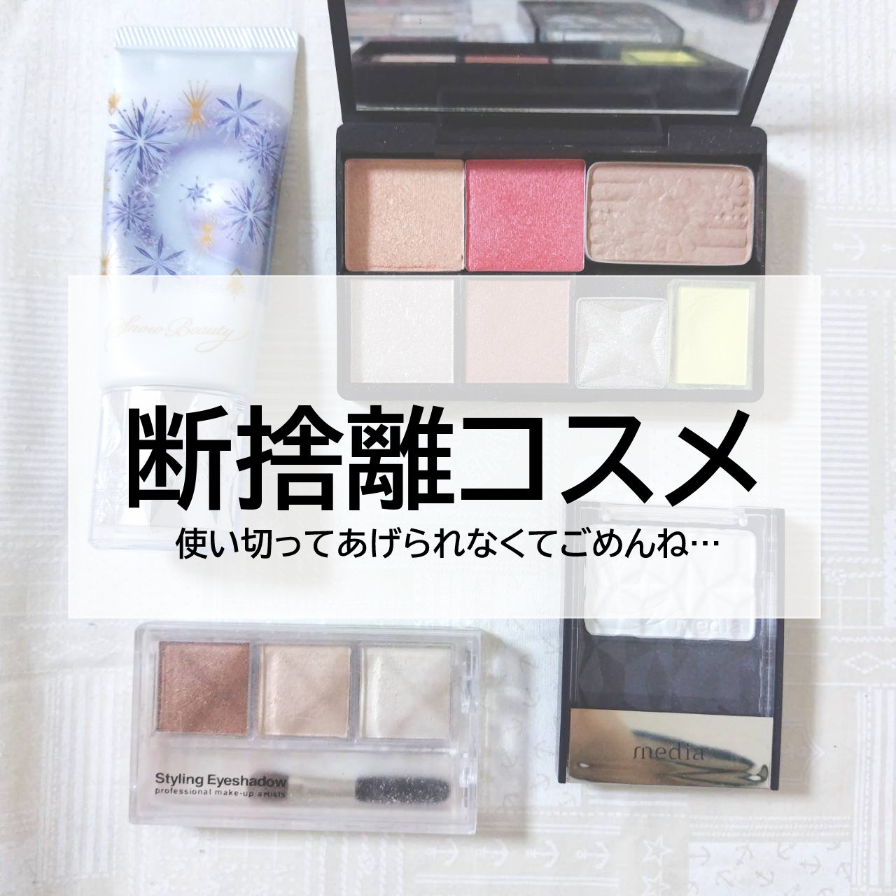 シャドーカスタマイズ/MAJOLICA MAJORCA/単色アイシャドウを使ったクチコミ（1枚目）