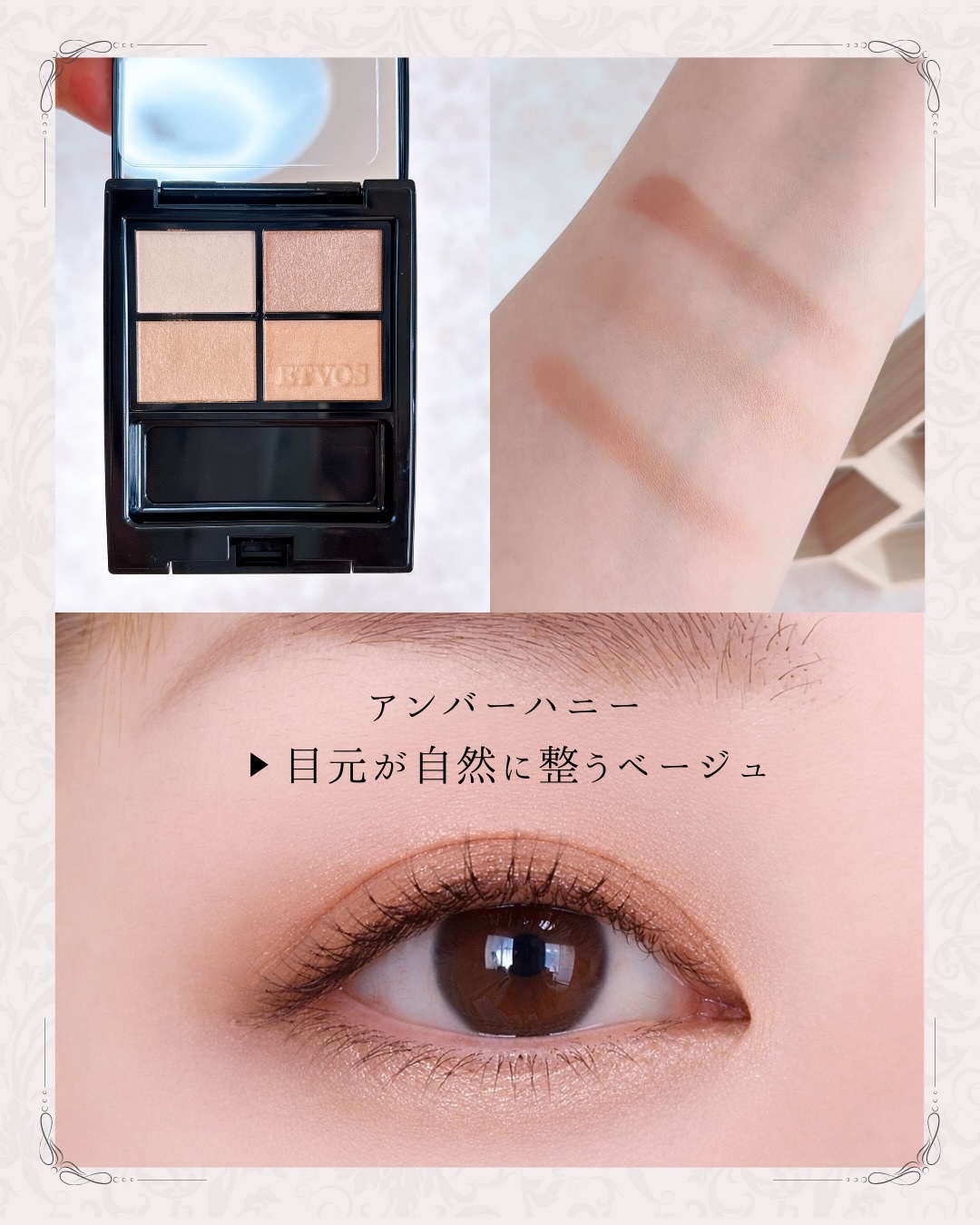 ミネラルクラッシィシャドー/エトヴォス/アイシャドウパレットを使ったクチコミ（3枚目）