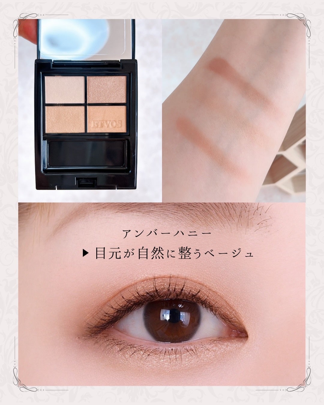 ミネラルクラッシィシャドー/エトヴォス/アイシャドウパレットを使ったクチコミ(3枚目)