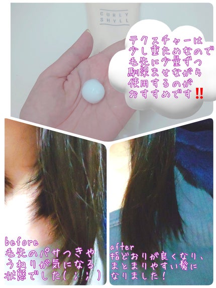 AFTER SALON CARE HAIR PACK TREATMENT/CULRY SHYLL/洗い流すヘアトリートメントを使ったクチコミ(2枚目)