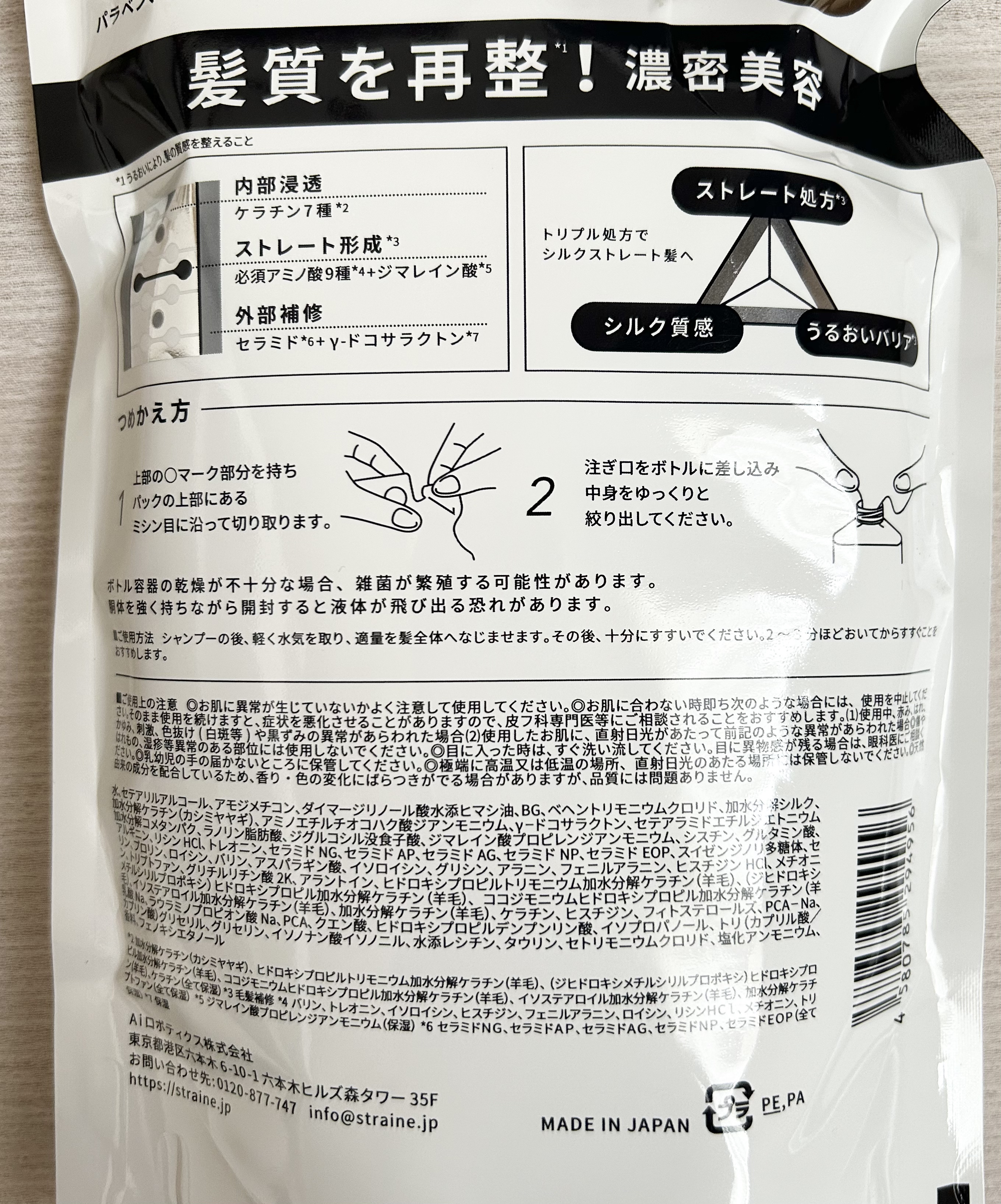 ストレートシャンプー/ストレートトリートメント ホワイトブロッサムの香り シャンプー(詰め替え) 400mL/Straine/市販シャンプーを使ったクチコミ（2枚目）