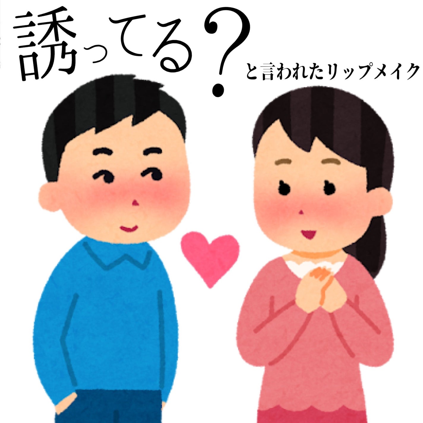 マットリップスティック/DAISY DOLL by MARY QUANT/口紅を使ったクチコミ(1枚目)