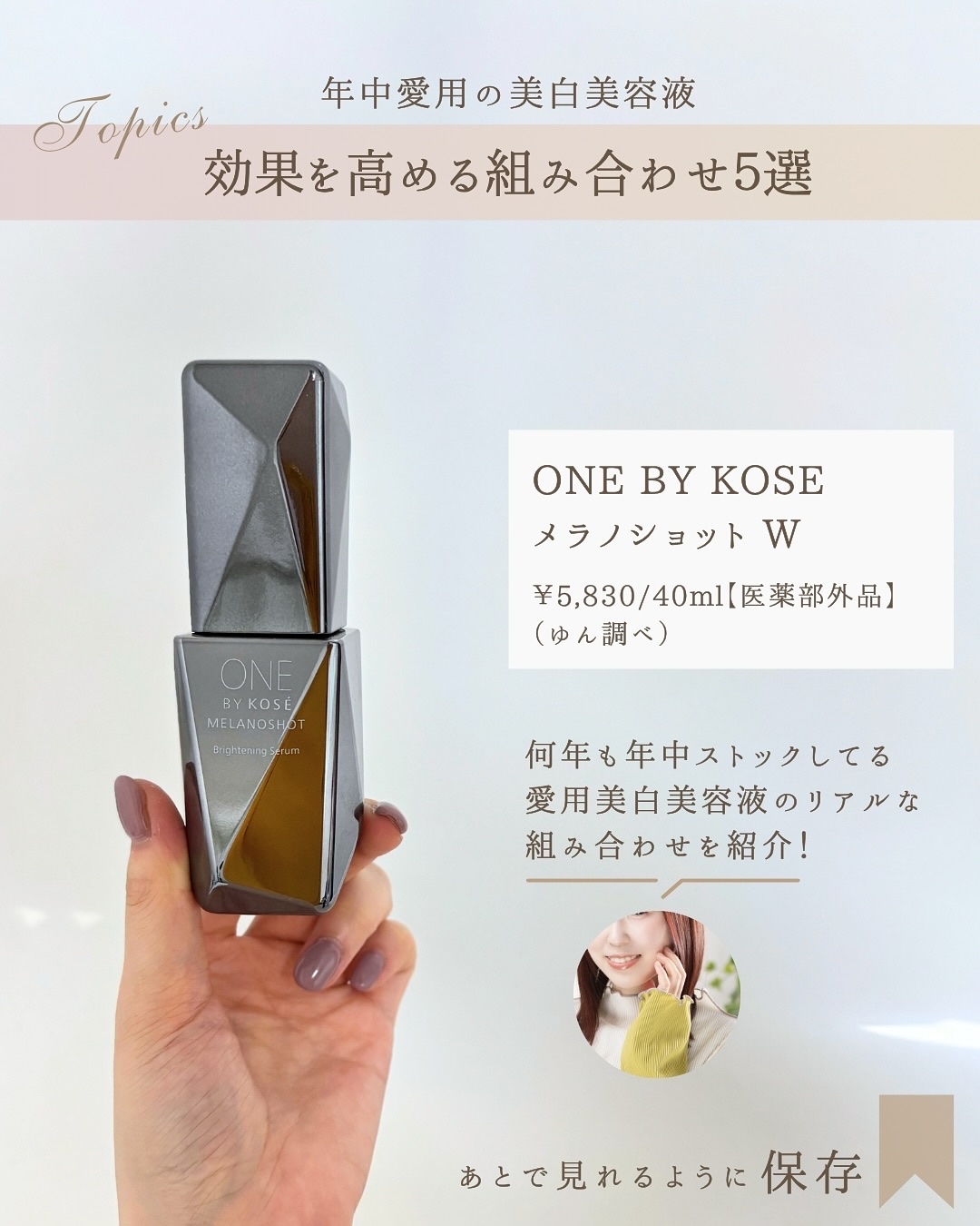 白潤プレミアム薬用浸透美白化粧水/肌ラボ/化粧水を使ったクチコミ（2枚目）