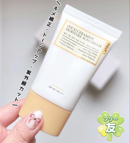 FULLY 米セラミドウォーターサンクリームのクチコミ「ベースメイク+プライマー+紫外線カットをこれ1本で!米ぬかの栄養成分たっぷり3in1マルチ日焼.....」(1枚目)