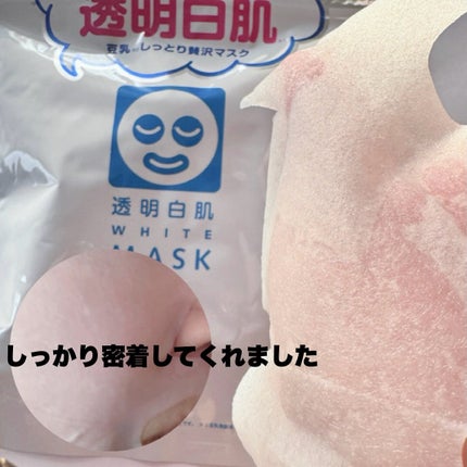 ホワイトマスクN/透明白肌/シートマスク・パックを使ったクチコミ(5枚目)