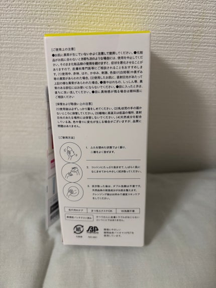 アイムユアヒーロー/SISI/クレンジングウォーターを使ったクチコミ(4枚目)