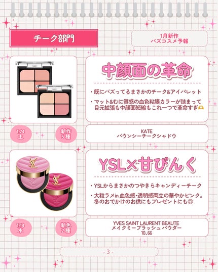 バウンシーチークシャドウ/KATE/マルチパレットを使ったクチコミ(3枚目)