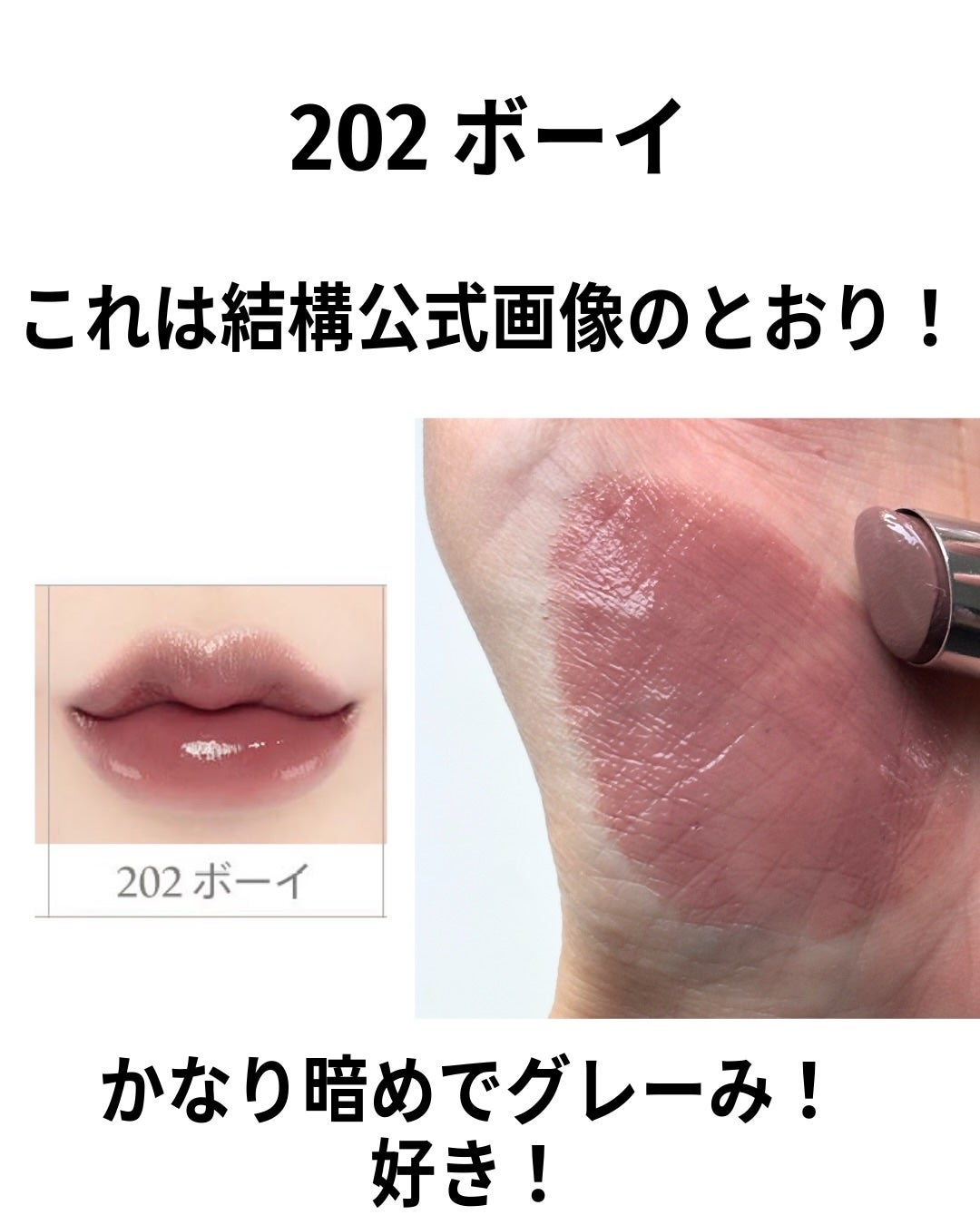 ボンディンググロウリップスティック/Laka/口紅を使ったクチコミ(5枚目)