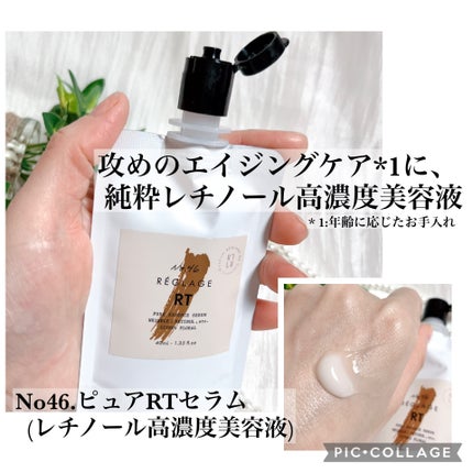 No.46ピュアRT セラム 無香料/REGLAGE/美容液を使ったクチコミ(1枚目)