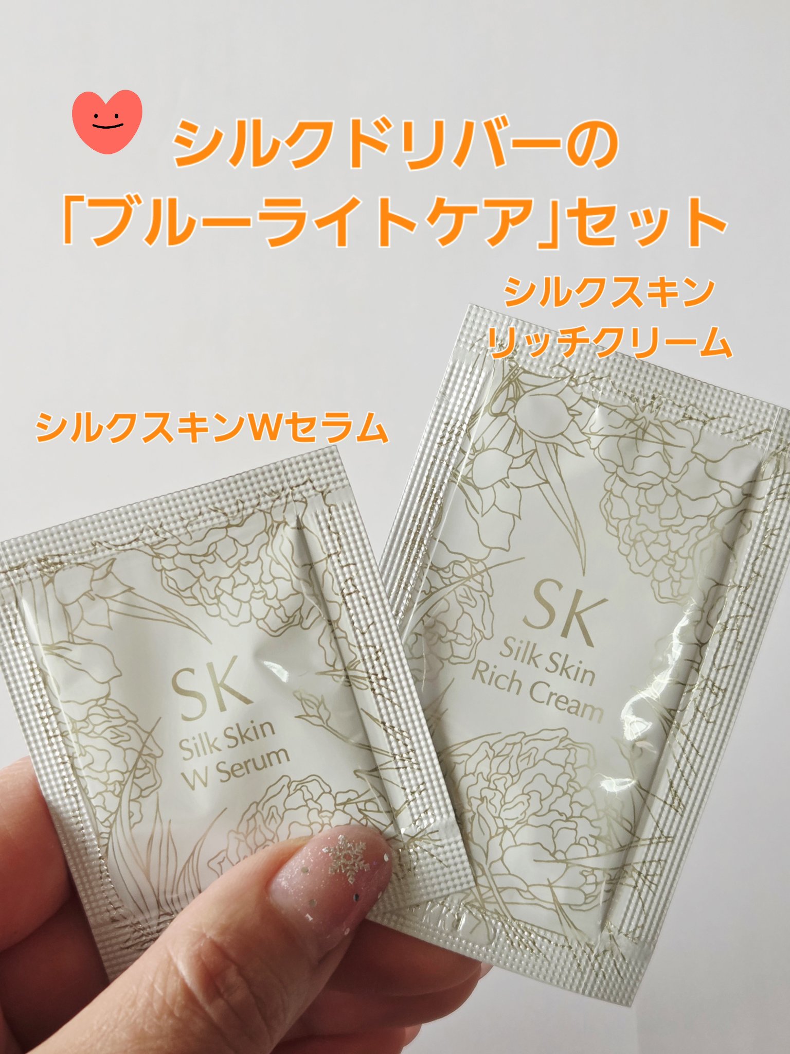 ∕光老化に着目！エイジング予防(*^^*)∕

雑誌、美STの付録を
使ってみたよ🙂

夏と比べて紫外線は弱いけれど…
スマホを見ているだけでも
シミ、くすみ、たるみなどの
光老化は進行中ー💦

真冬の肌にも
かなりしっとりめの感触でし