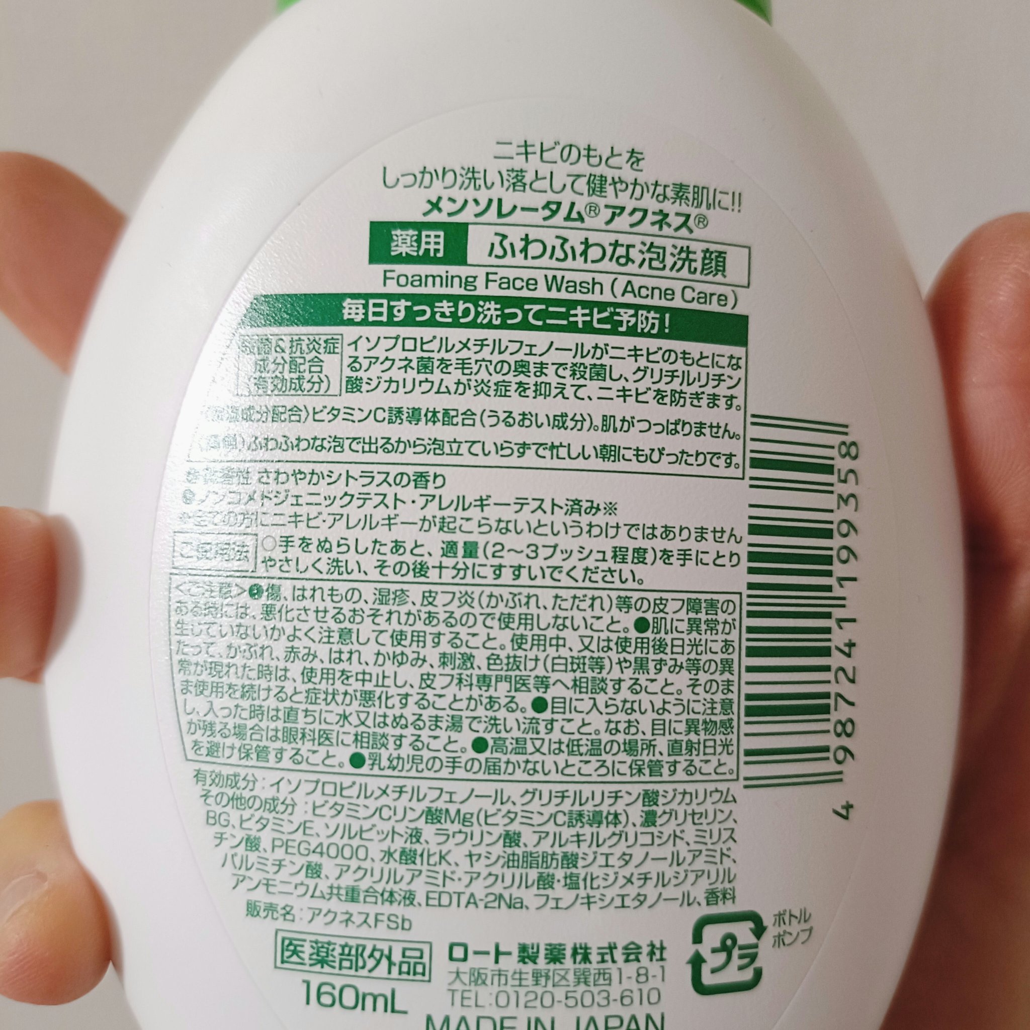 メンソレータム アクネス 薬用ふわふわな泡洗顔のクチコミ「メンソレータム アクネス
薬用ふわふわな泡洗顔
160mL

娘のニキビが気になりすぎて夜しか.....」（2枚目）