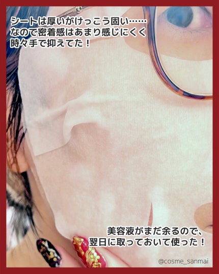 フェイシャル トリートメント マスク/SK-II/シートマスク・パックを使ったクチコミ(3枚目)