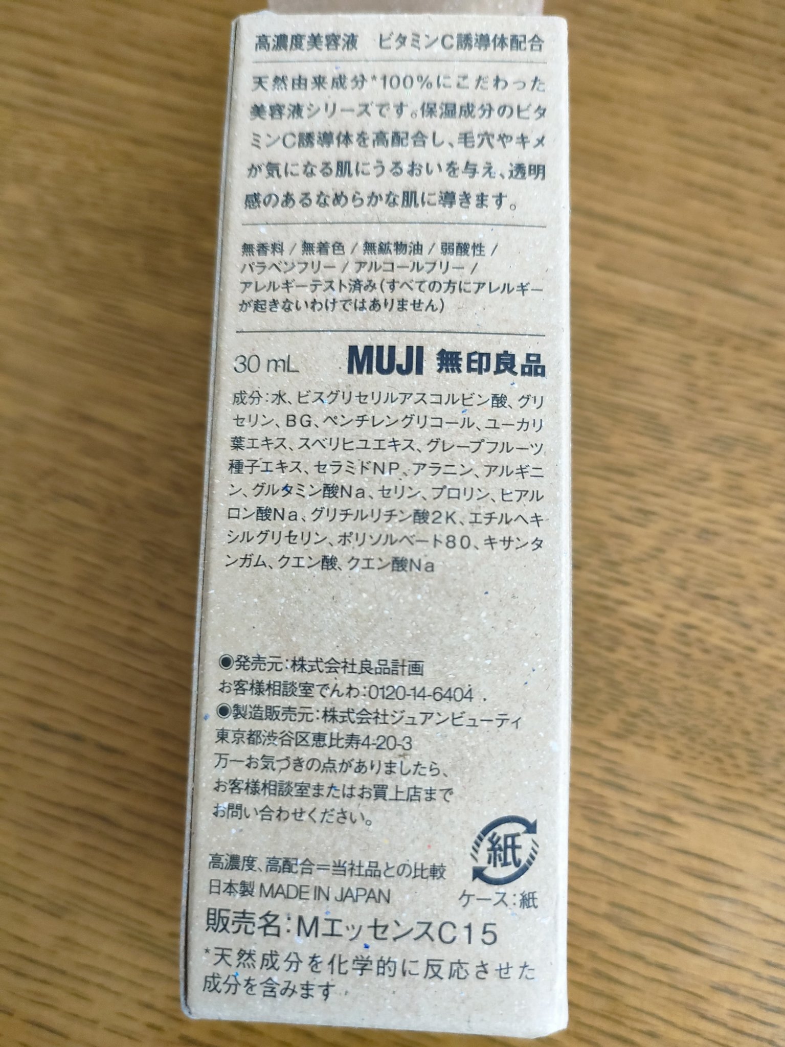 ルルルンプレシャス WHITE（光彩スイッチ）/ルルルン/シートマスク・パックを使ったクチコミ（2枚目）