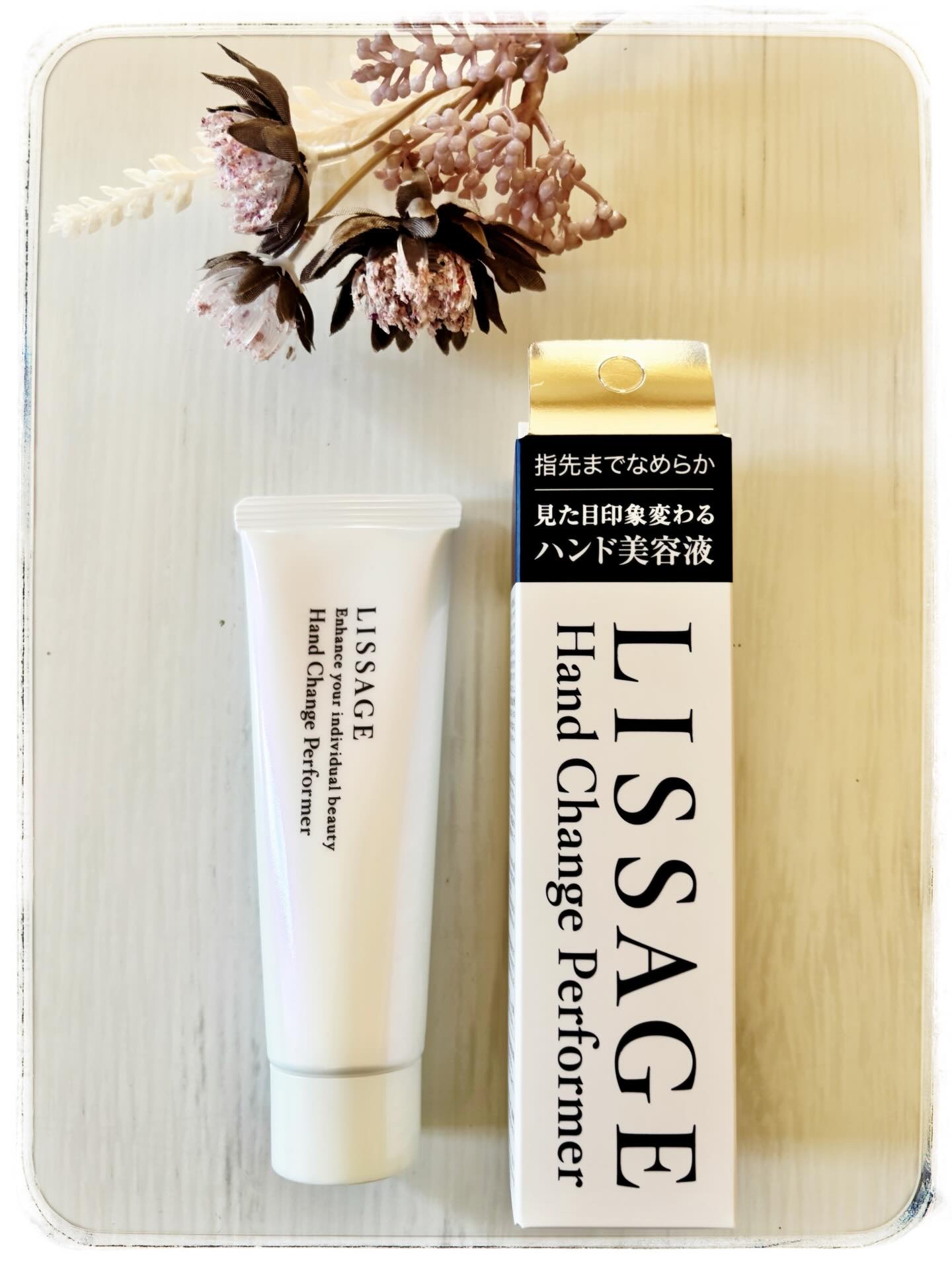 ハンドチェンジパフォーマー 50g/リサージ/ハンドクリームを使ったクチコミ（1枚目）