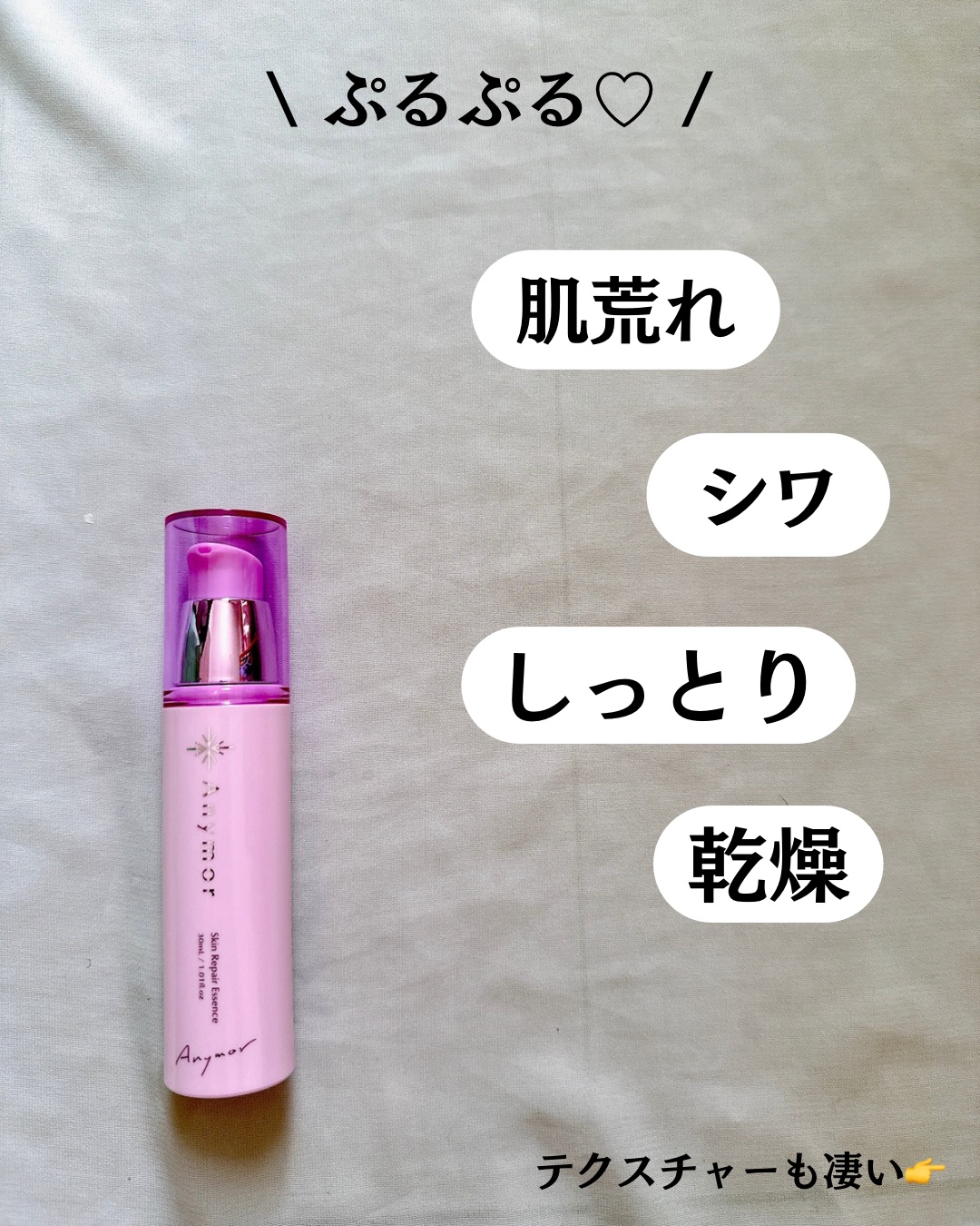 薬用美容液 Anymor/Anymor/美容液を使ったクチコミ（3枚目）