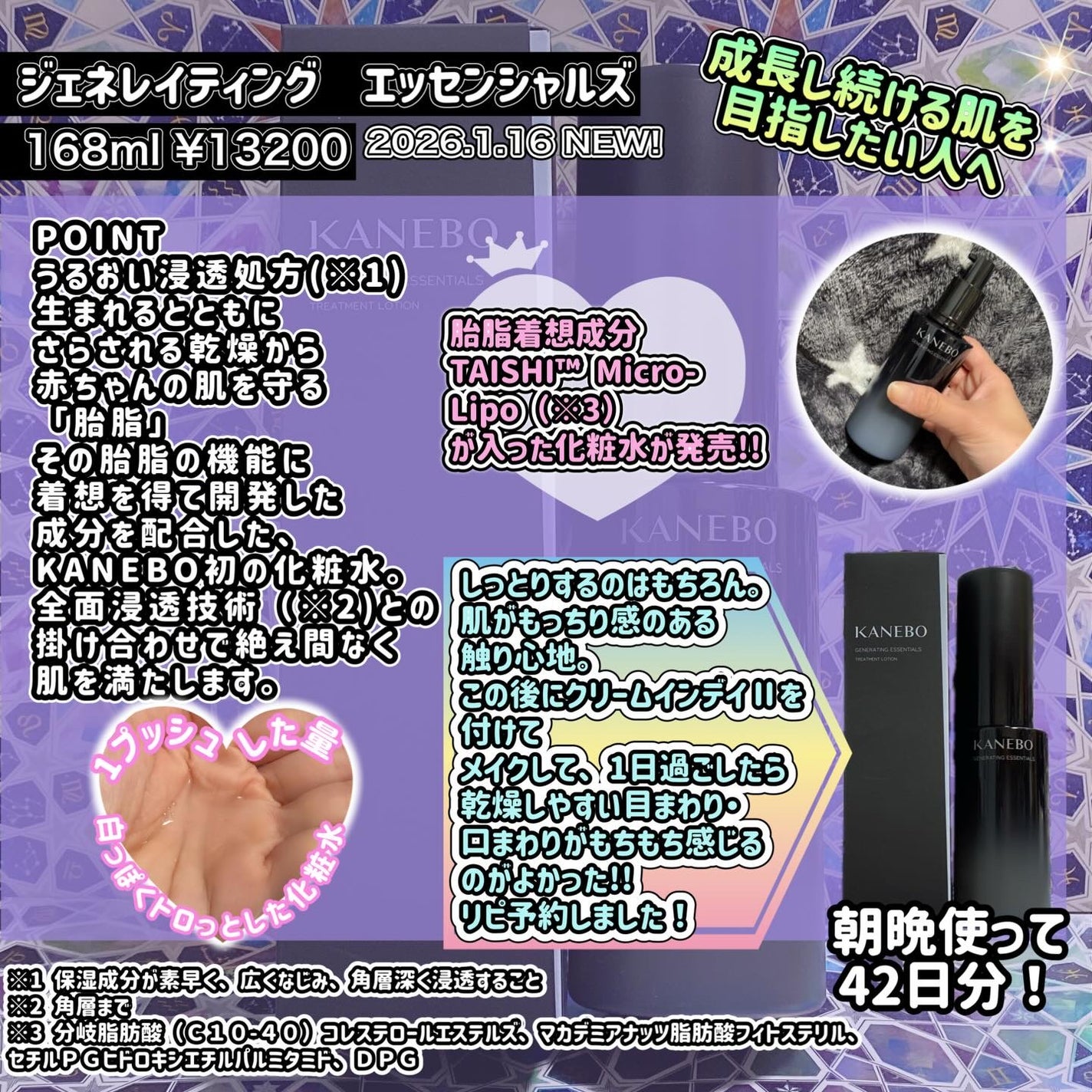 カネボウ ジェネレイティング エッセンシャルズ/KANEBO/化粧水を使ったクチコミ(2枚目)