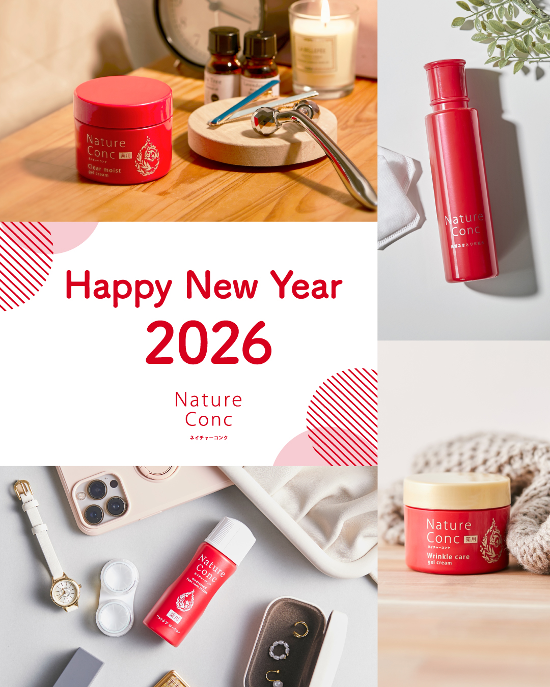 🎍2026年 新年のご挨拶🎍

明けましておめでとうございます。

旧年中は、たくさんのいいねやコメントで
ネイチャーコンクを応援くださり、ありがとうございました。

今年も透明感あふれる健やかな素肌づくりに
役立つ情報をお届けしてまい