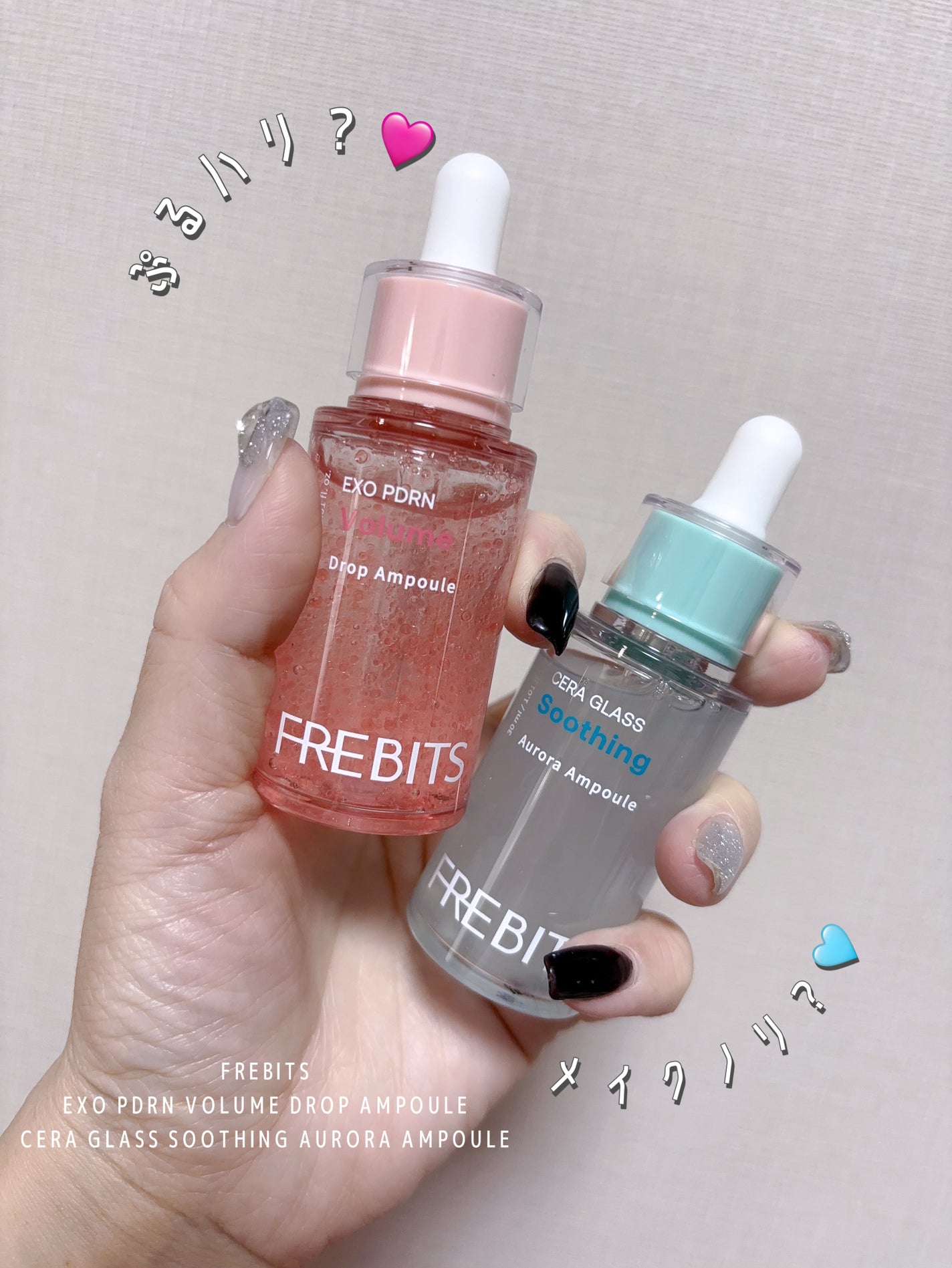 セラグラススージングオーロラアンプル/FREBITS/美容液を使ったクチコミ(1枚目)