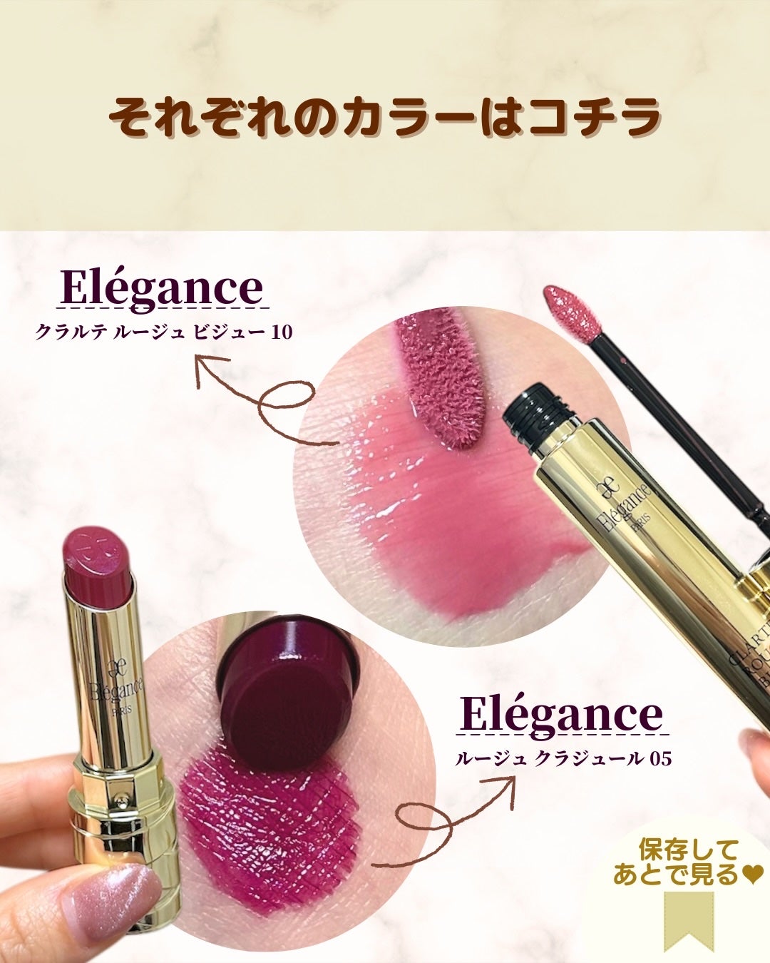 ルージュ クラジュール/Elégance/口紅を使ったクチコミ(3枚目)