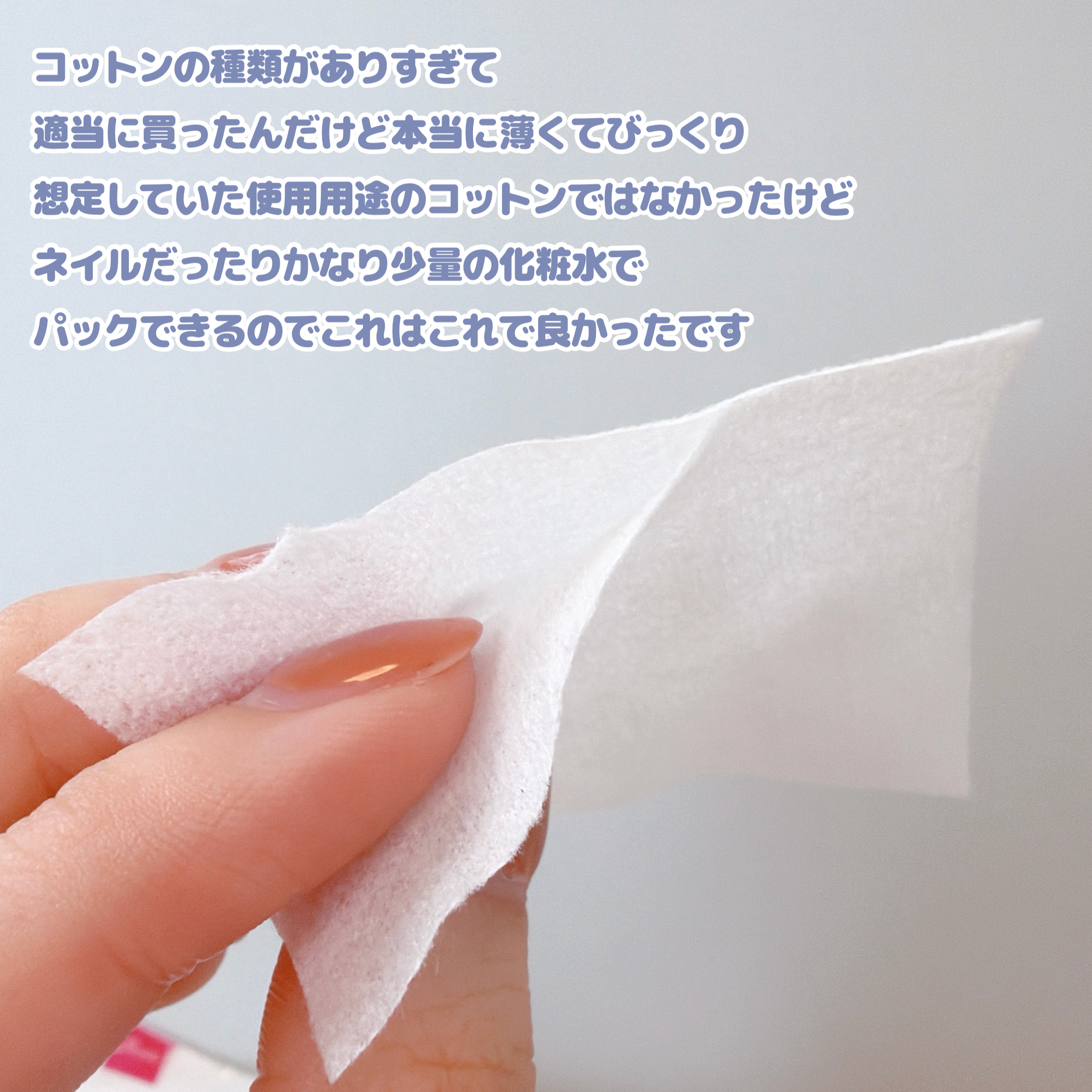 メイクアップパフ/DAISO/コットンを使ったクチコミ（2枚目）