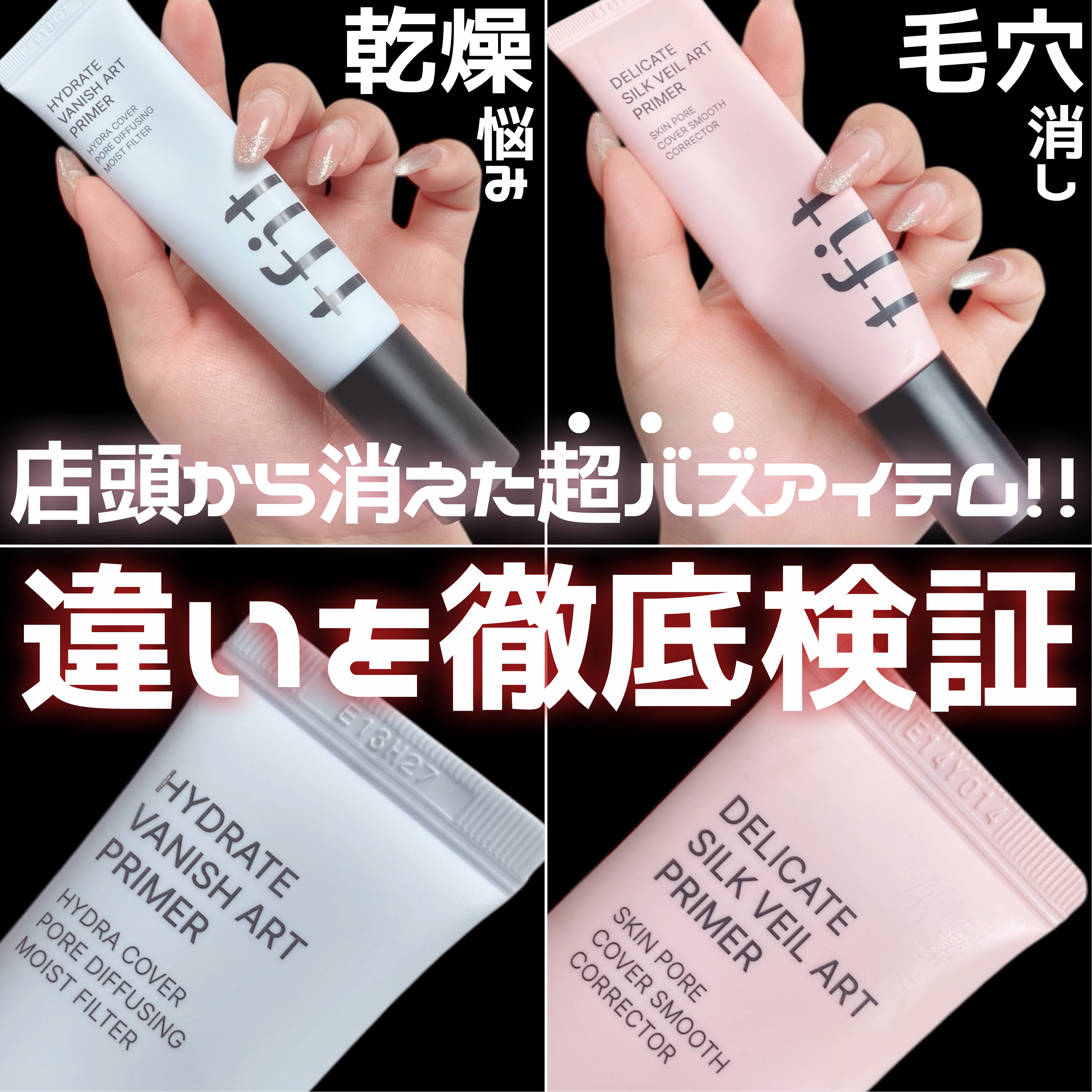 デリケートシルクベールアートプライマー/TFIT/化粧下地を使ったクチコミ（1枚目）